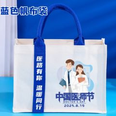819医师节礼物医务人员伴手礼公司员工实用定制logo入职生日礼品