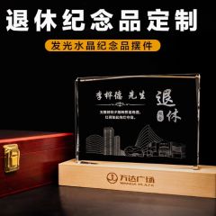 高档光荣退休纪念品定制送领导员工教师医生水晶奖杯荣休礼物摆件