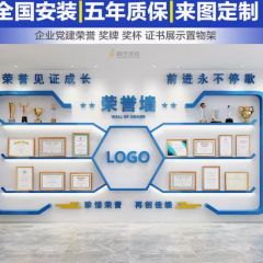 荣誉墙展示架公司实木一字隔板奖牌奖杯企业学校证书壁挂式置物架